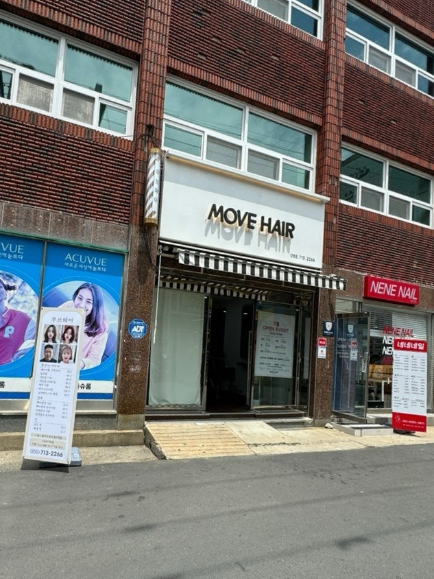무브헤어(MOVE hair) 이미지