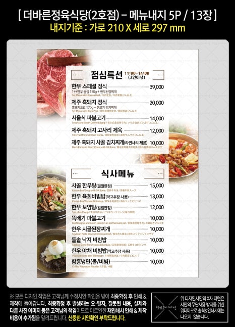 바른정육 이미지