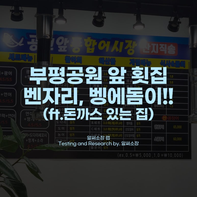 공원앞종합어시장 이미지