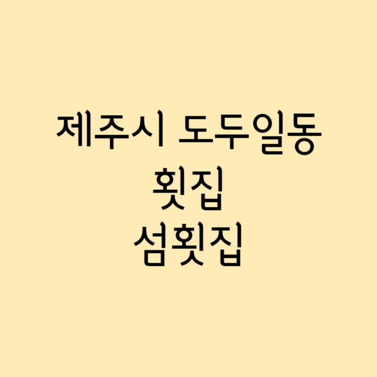 섬속의섬 대표 사진