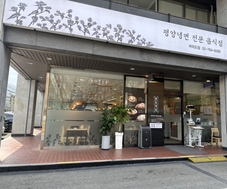 판동면옥 이미지