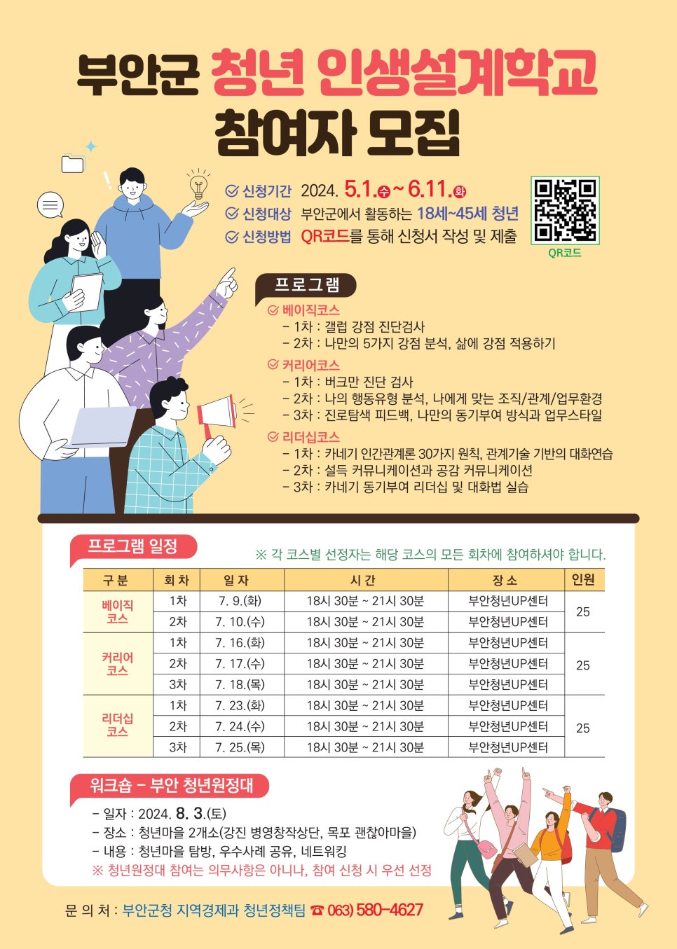 인생전담 이미지