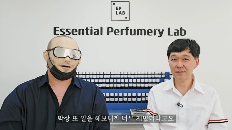 에센셜퍼퓨머리랩 이미지