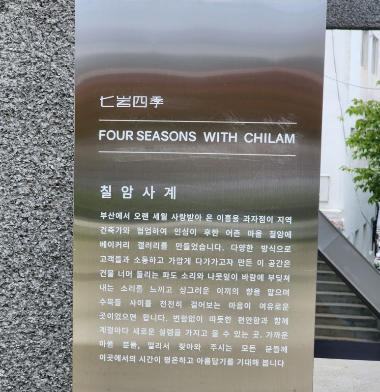 일광과자점 이미지