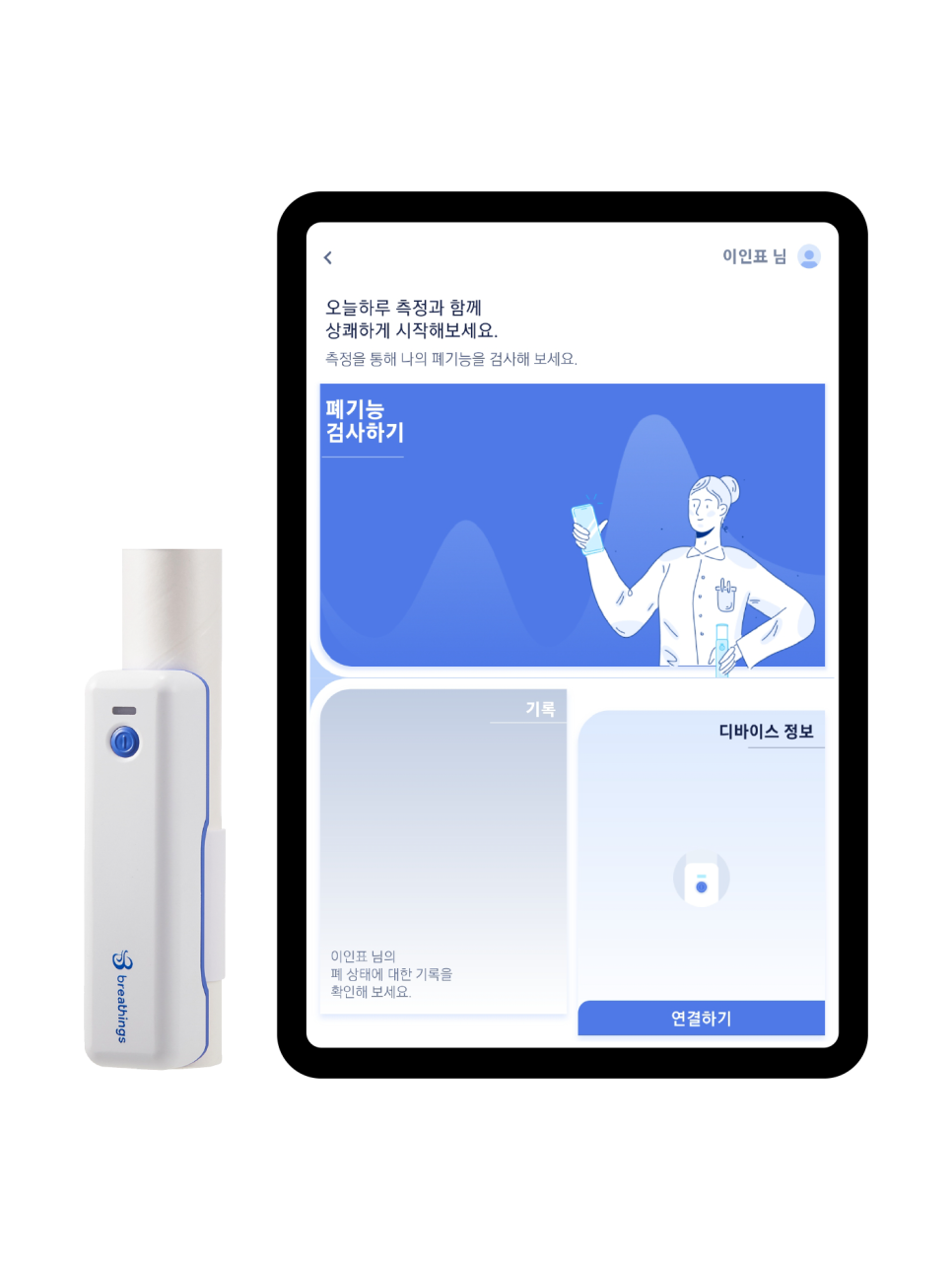 주식회사 스마트솔루션 이미지
