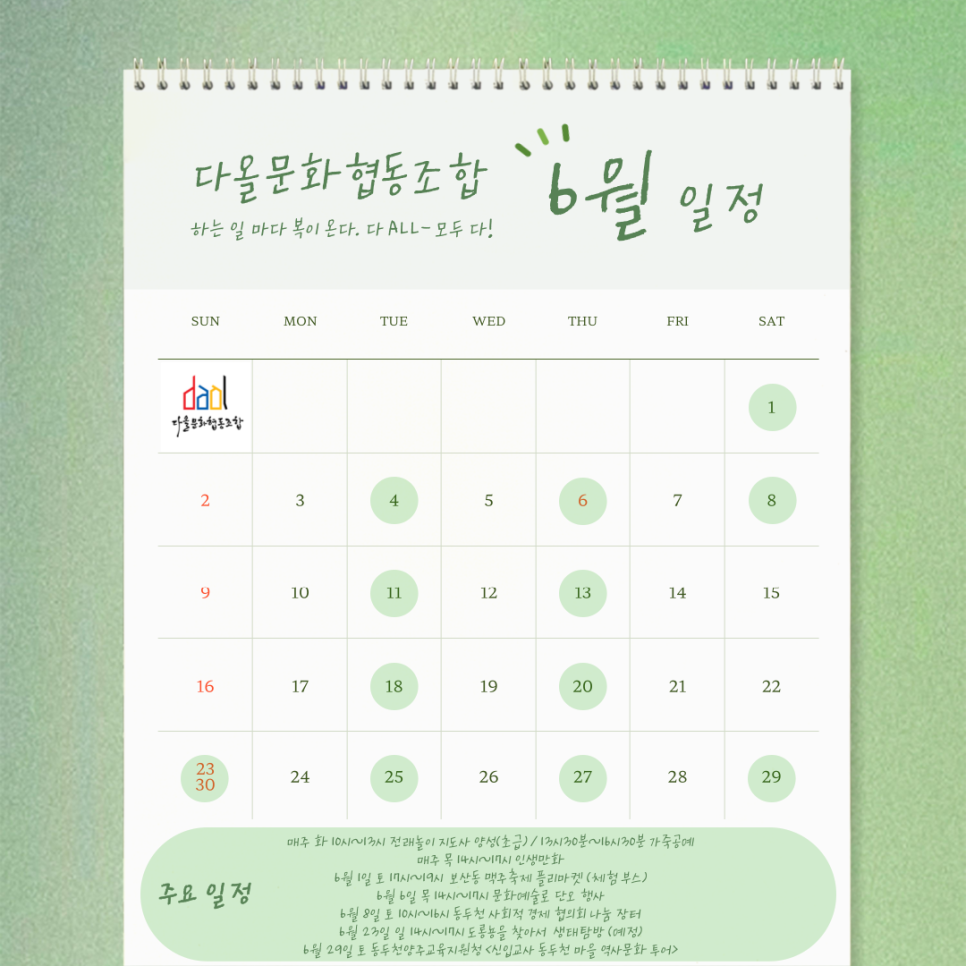 다올협동조합 이미지