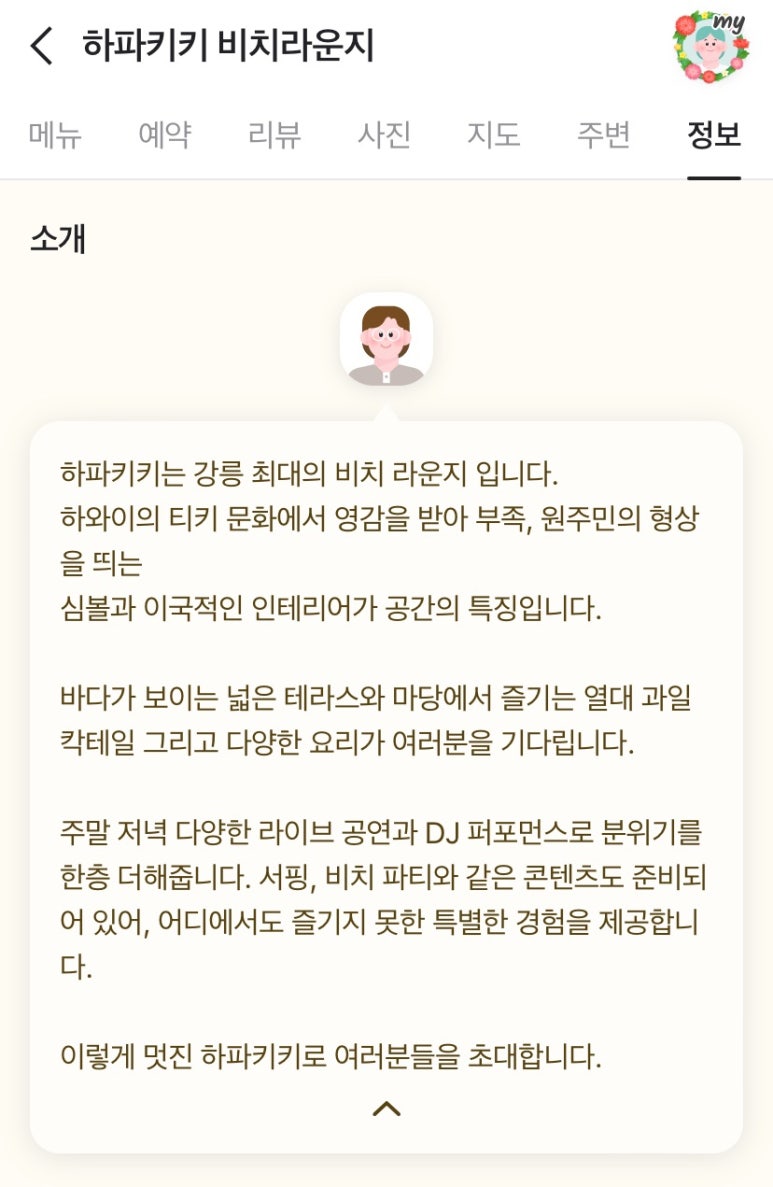 올인원게스트하우스 이미지