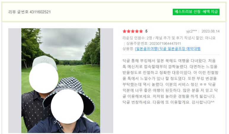 닥골 이미지