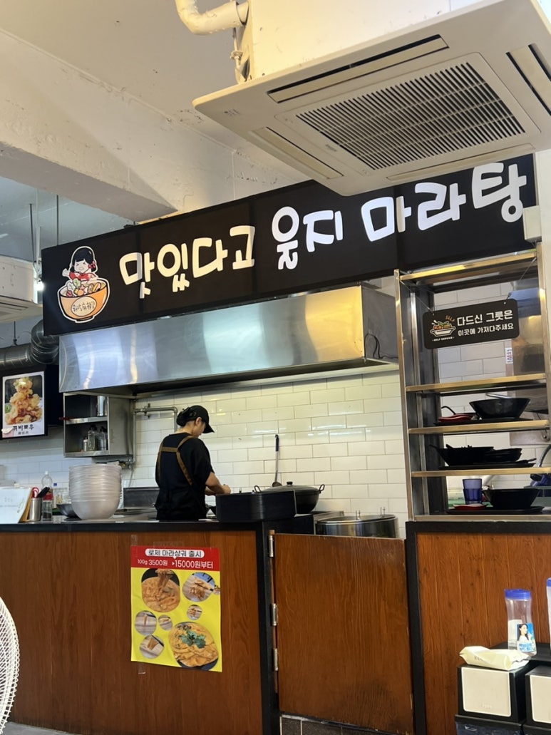 맛있다고 울지 마라탕 이미지