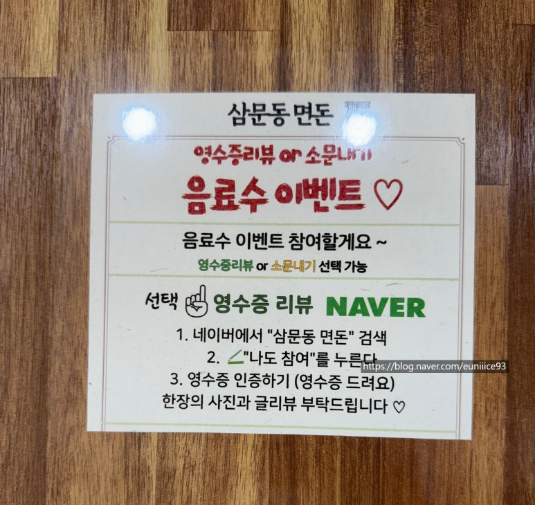 삼문동면돈 이미지