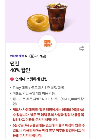 파리바게뜨원동 이미지