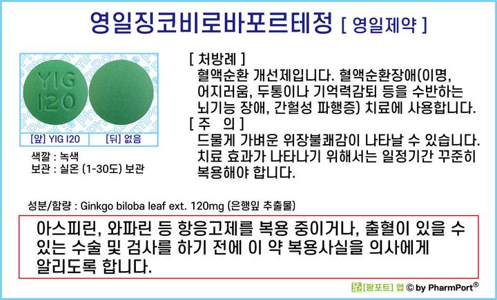 영일팜 이미지