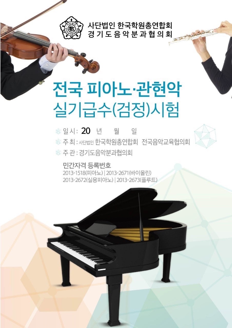 리틀피아니스트음악학원 이미지