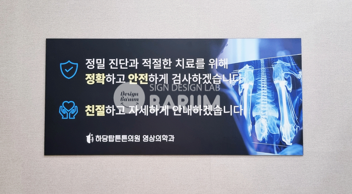 하당탑튼튼의원 이미지