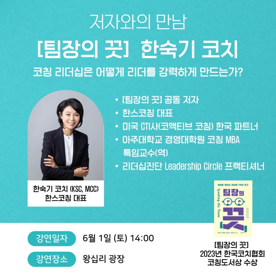 한스코칭 이미지