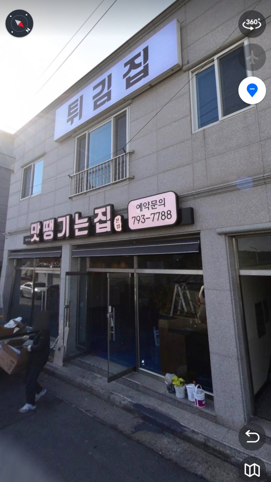 맛땡기는집 이미지