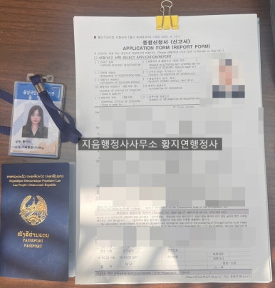 지음행정사사무소 이미지