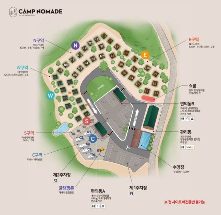캠프노마드 이미지