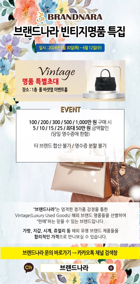 폴바셋롯데프리미엄아울렛 이미지