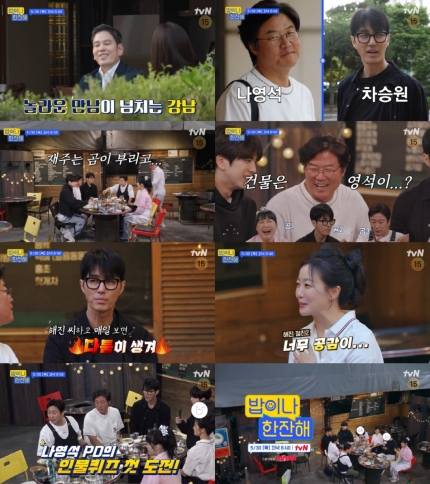 와~한잔해 이미지