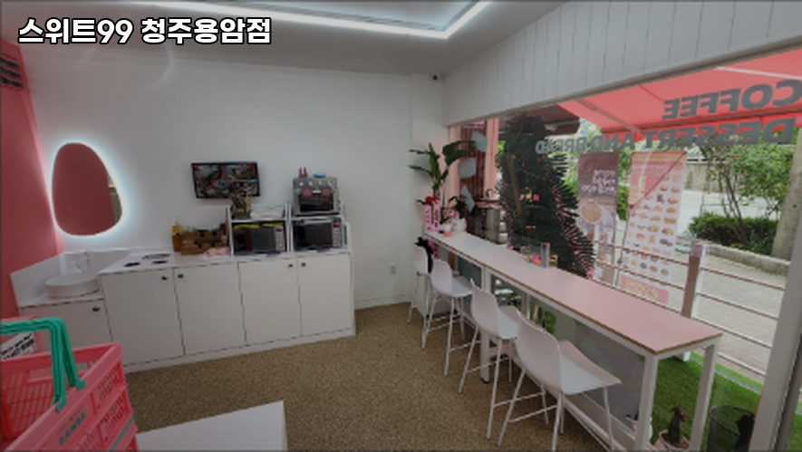 스위트99청주 이미지