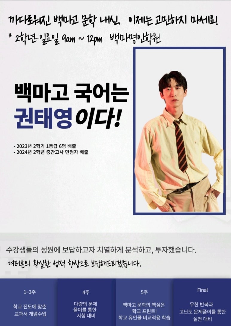 백마고등학교 이미지