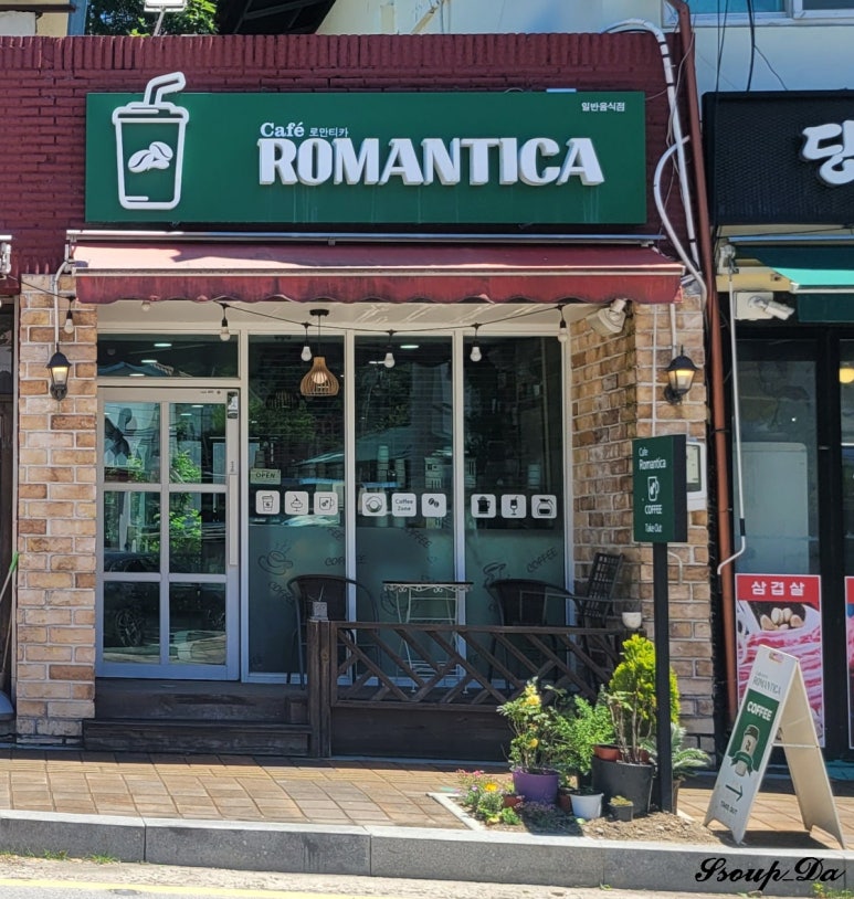 로만티카카페 이미지