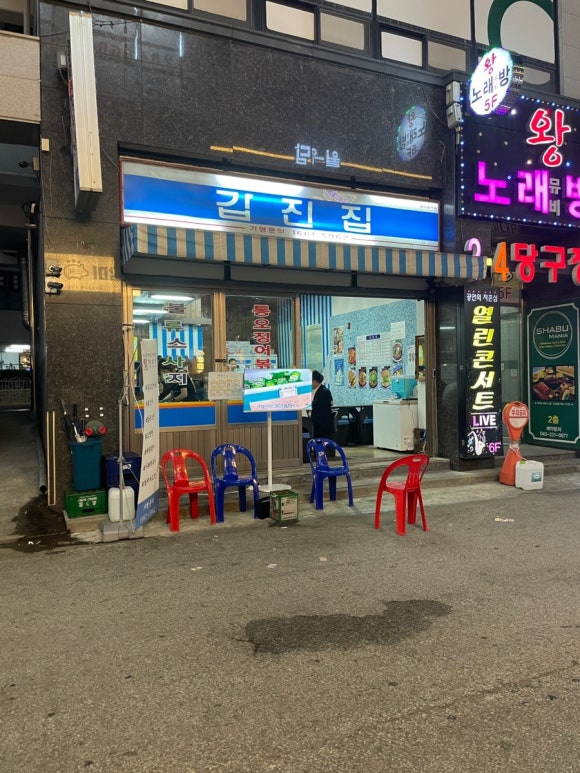 갑진집 이미지