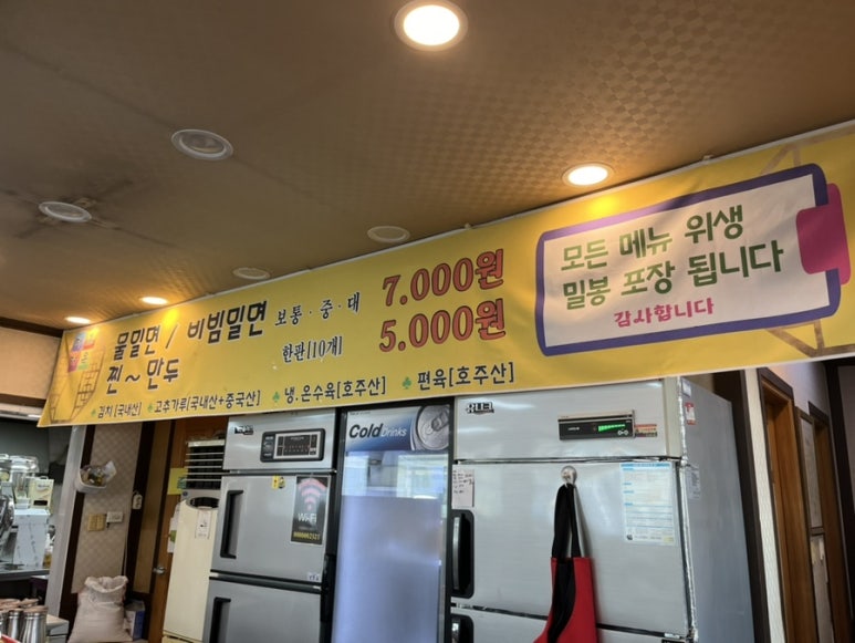 기장밀면 이미지