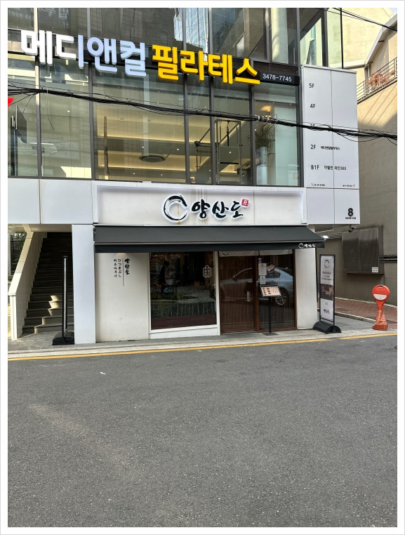 (주) 양산도 이미지