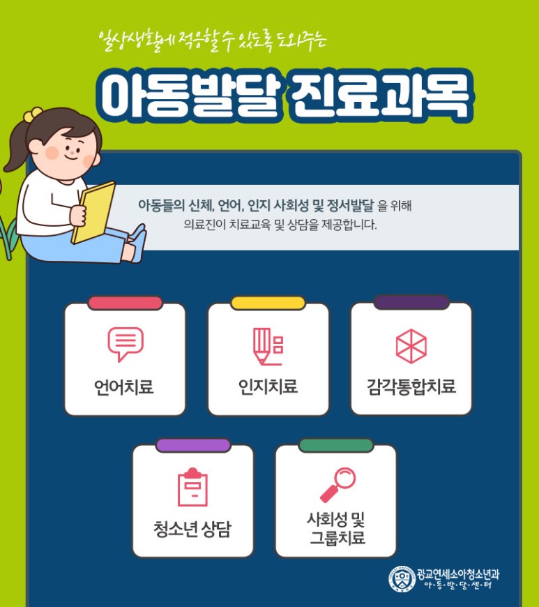 광교연세소아청소년과의원 이미지