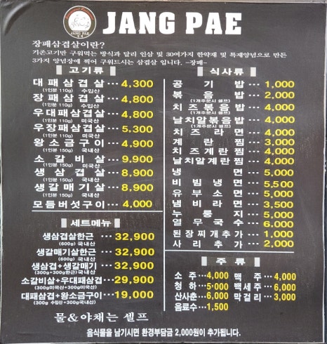 비래장패 이미지
