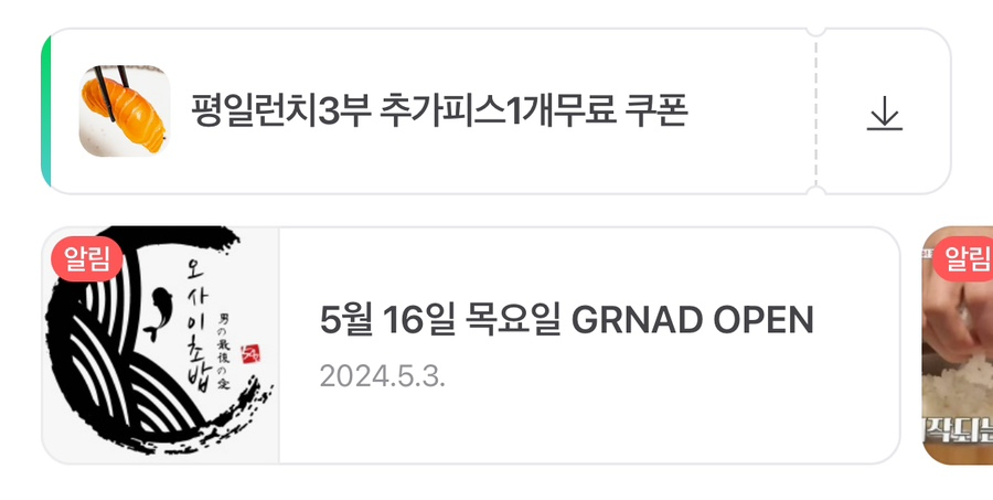 오마카세오사이초밥용산용리단길점 이미지
