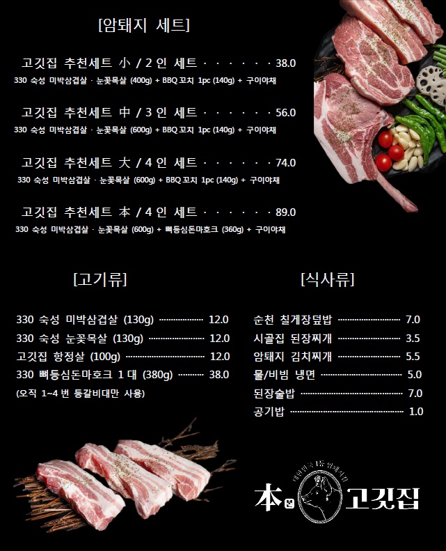 본고깃집 이미지