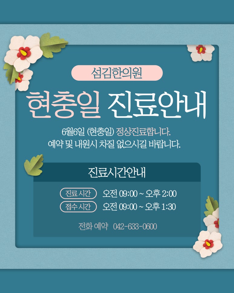 섬김한의원 이미지
