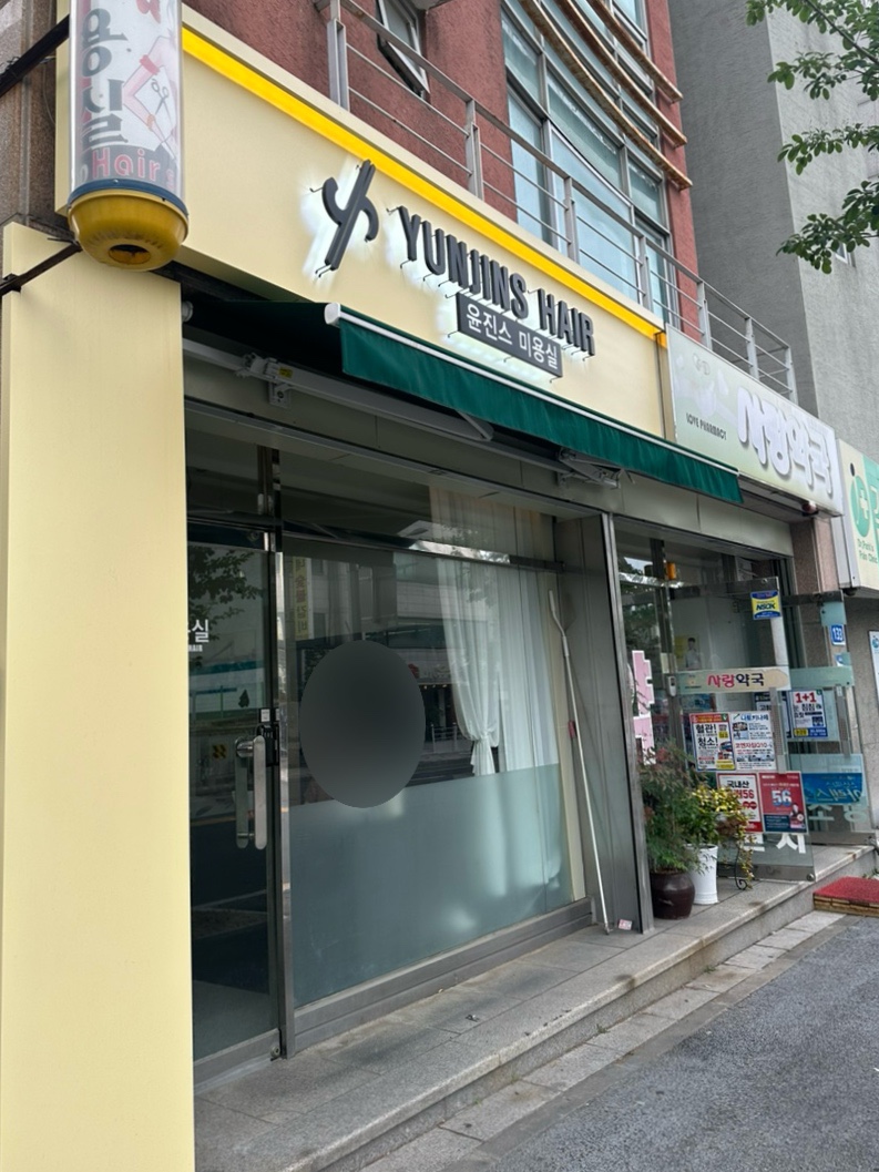 진스헤어 이미지