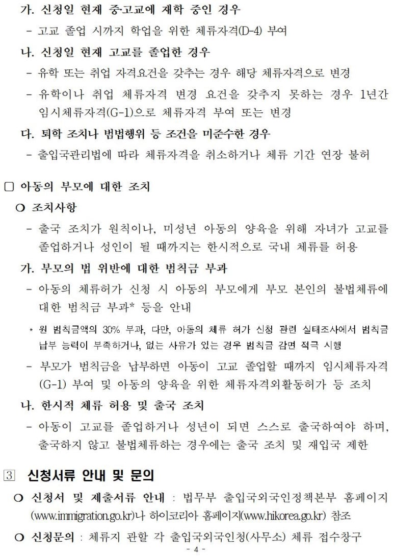 한마음행정사사무소 이미지