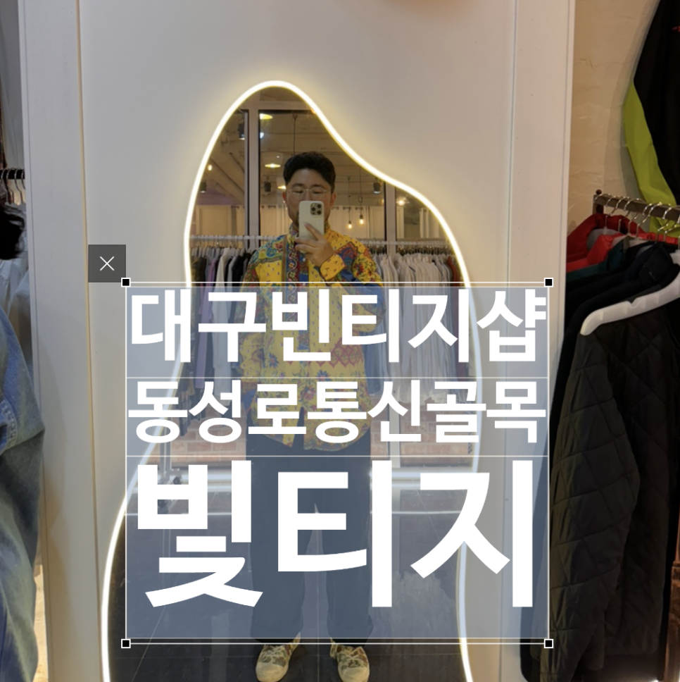 빛티지 이미지