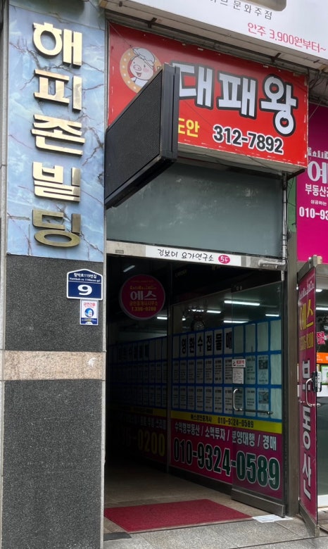 스와디n스파 이미지