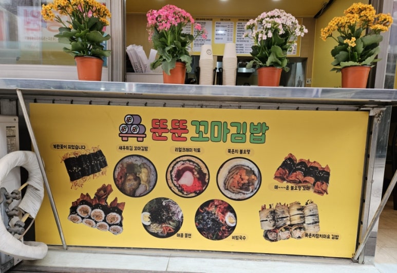 뚠뚠김밥 이미지