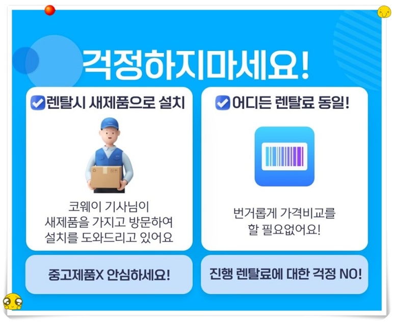 원탑렌탈 이미지
