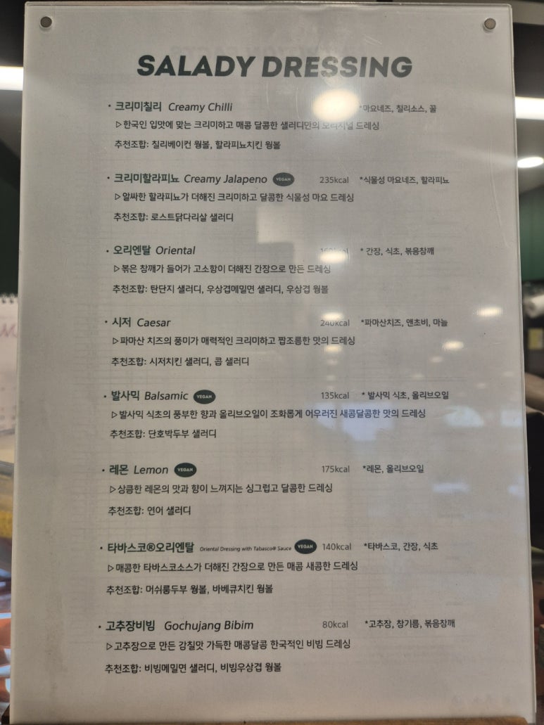 샐러디 수원정자점 이미지