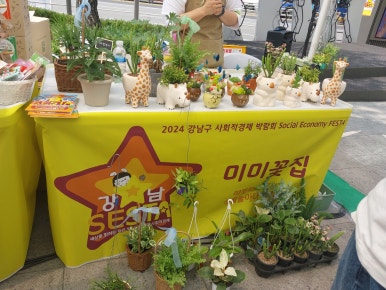 블루인옐로우 이미지