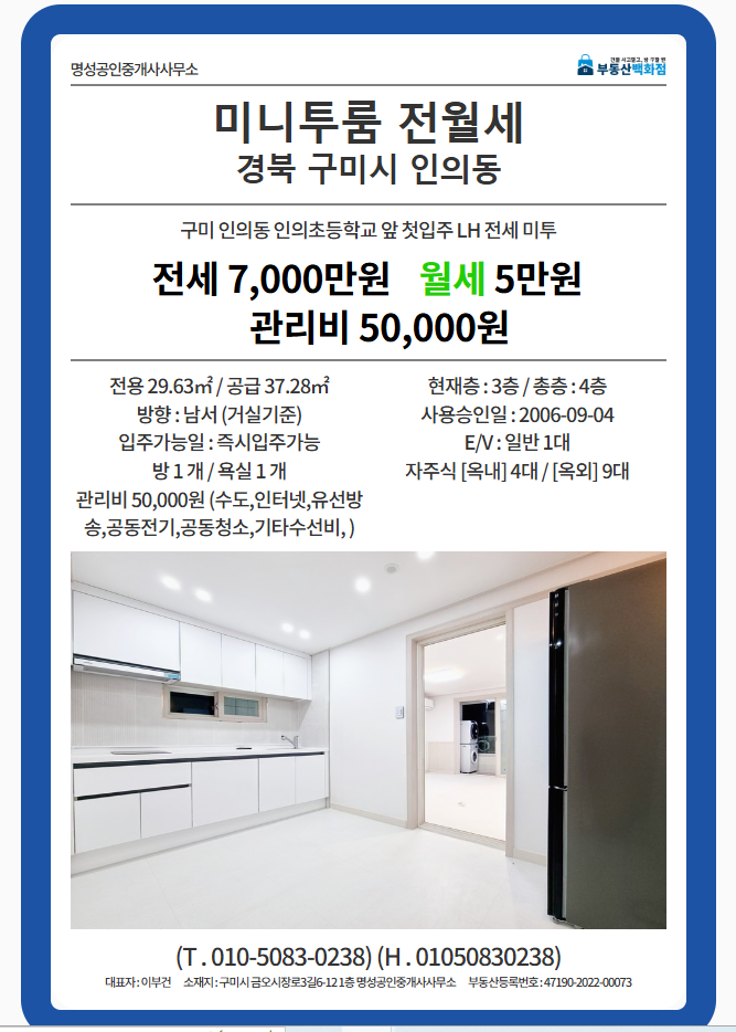 인의초등학교 이미지