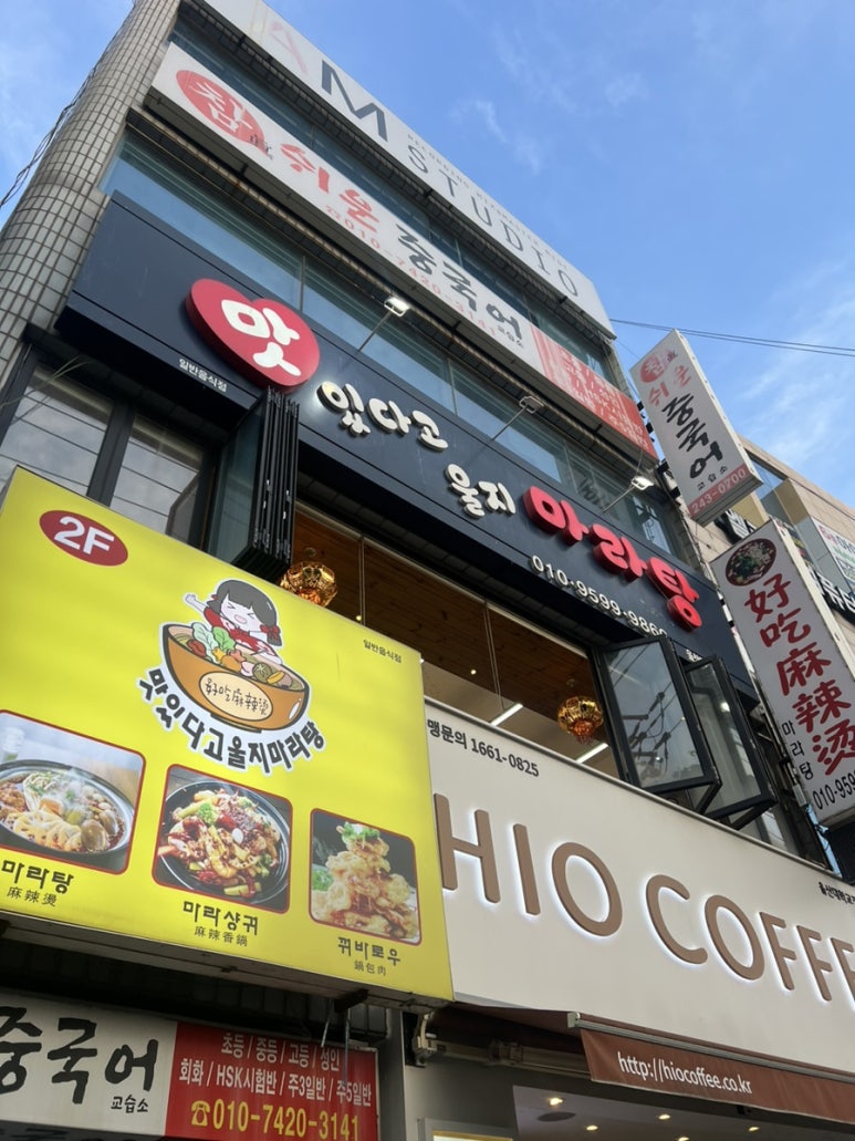 맛있다고 울지 마라탕 이미지