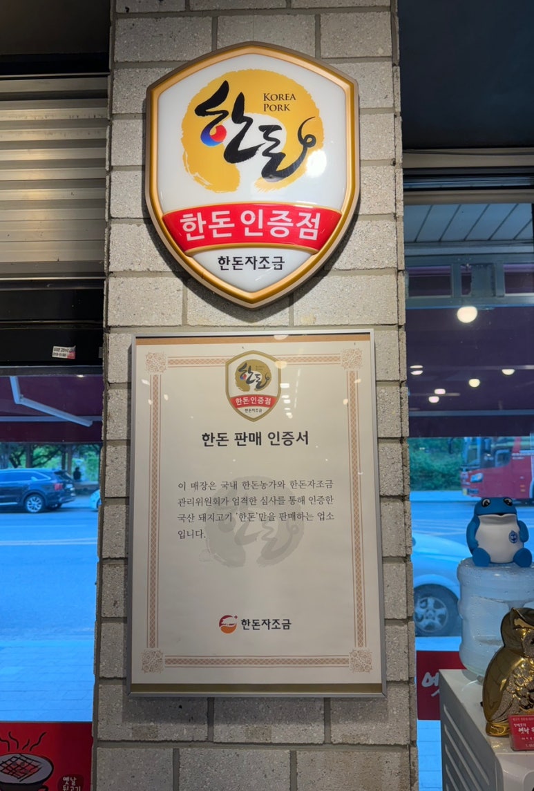 그옛날뒷고기 이미지