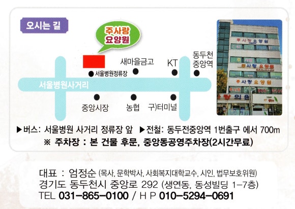 주사랑요양원 이미지