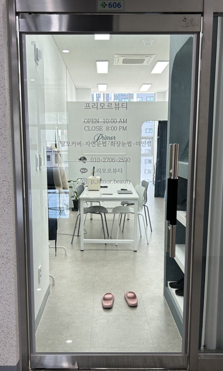 프리모르 이미지