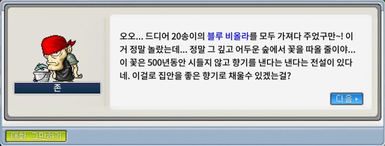 존이 준비한 선물 - Step 4 #1