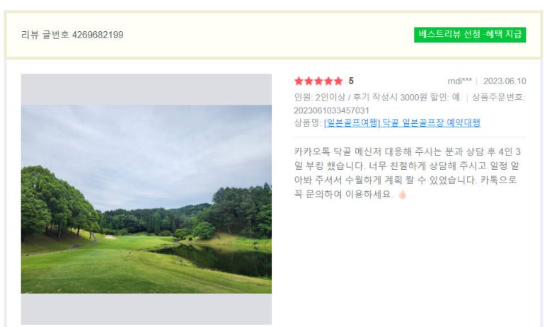 닥골 이미지